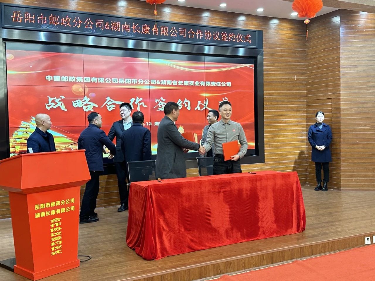 攜手共進(jìn)，合作共贏(yíng)！長(zhǎng)康實(shí)業(yè)與中國(guó)郵政岳陽(yáng)分公司簽署合作協(xié)議！